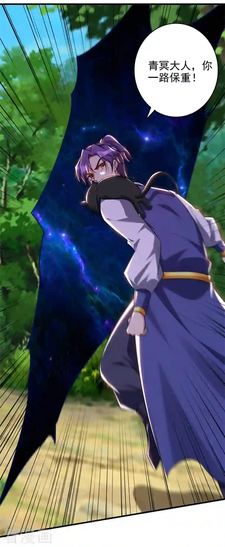 妖者为王第270话 异宝交易会？！