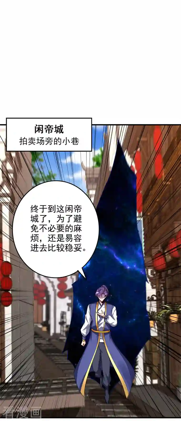 妖者为王第270话 异宝交易会？！