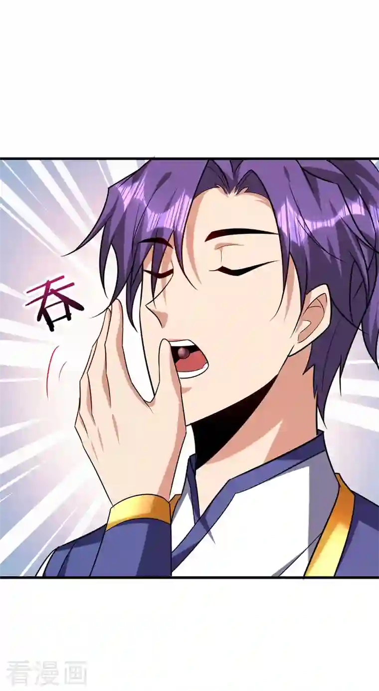 妖者为王第270话 异宝交易会？！