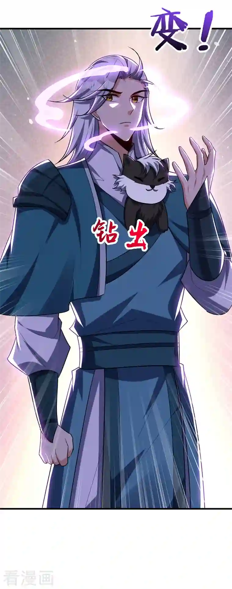 妖者为王第270话 异宝交易会？！