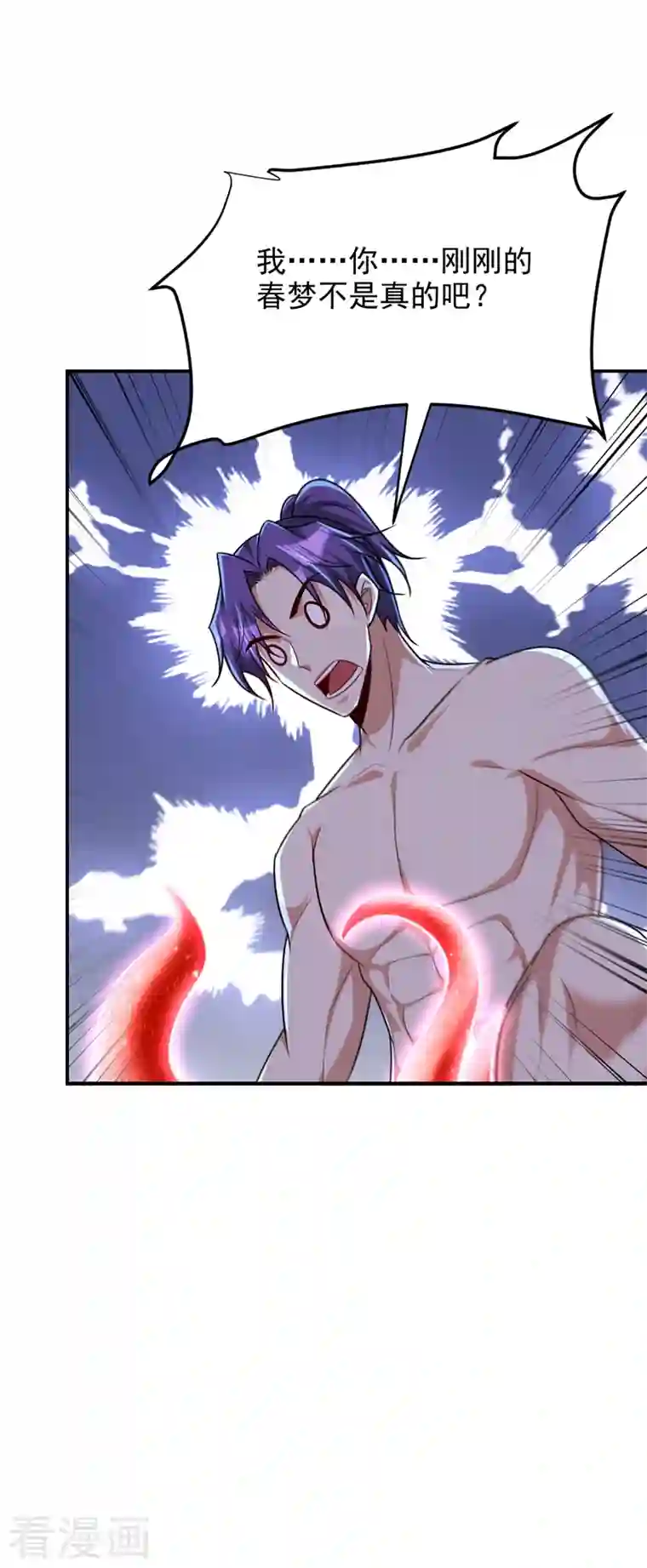 妖者为王第270话 异宝交易会？！