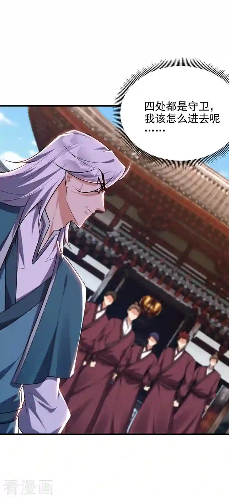 妖者为王第271话 拍卖会开始！