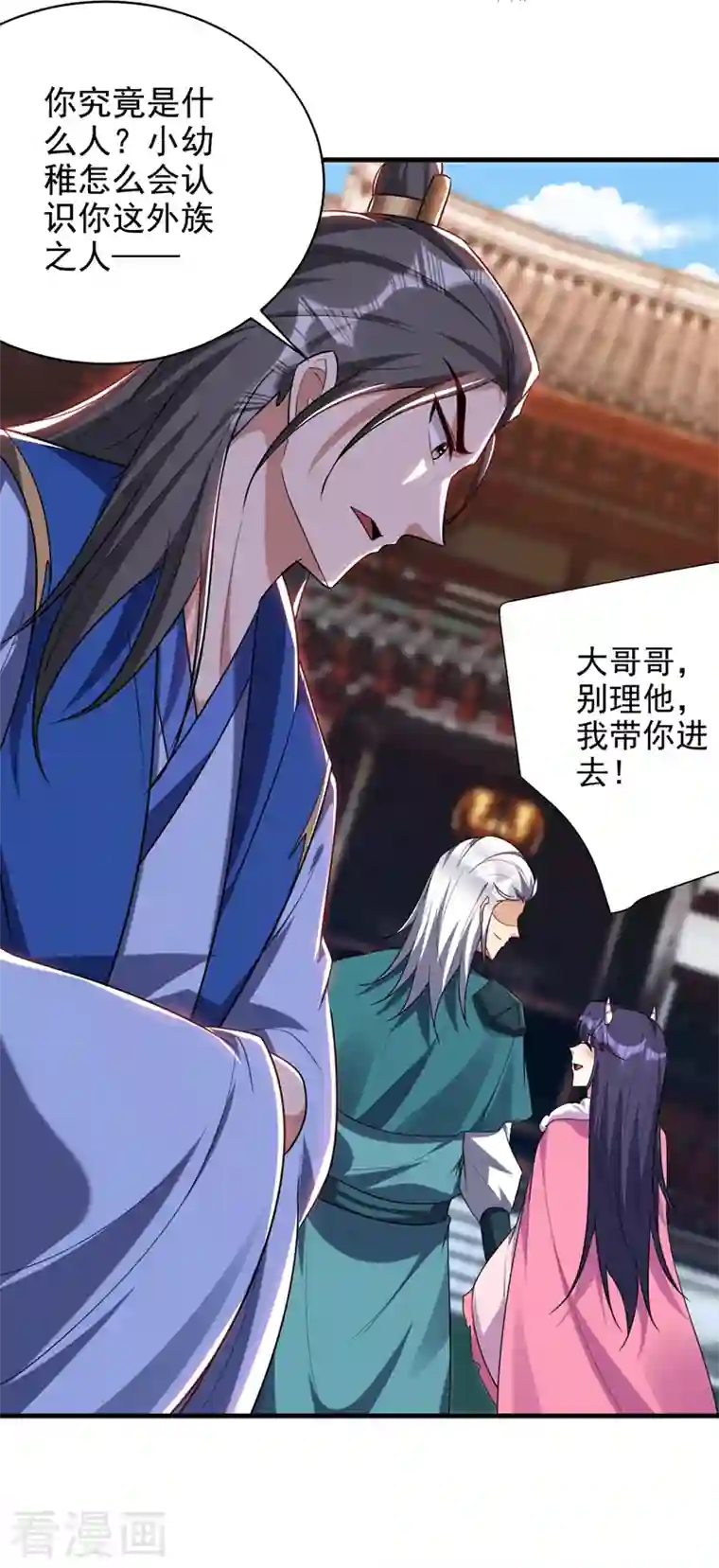 妖者为王第271话 拍卖会开始！