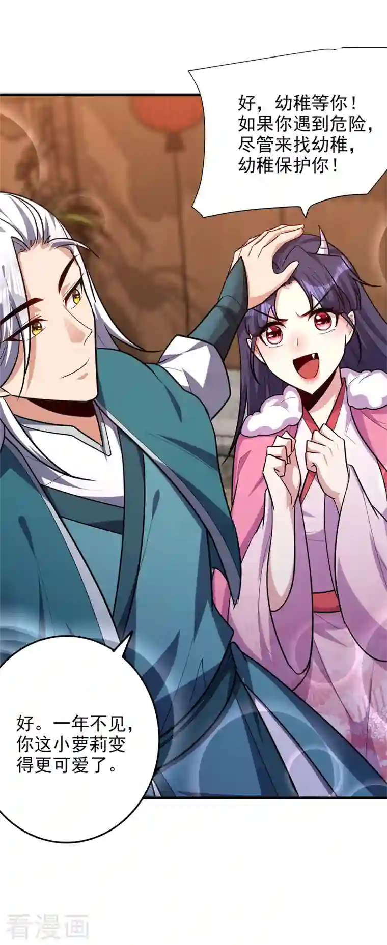 妖者为王第271话 拍卖会开始！