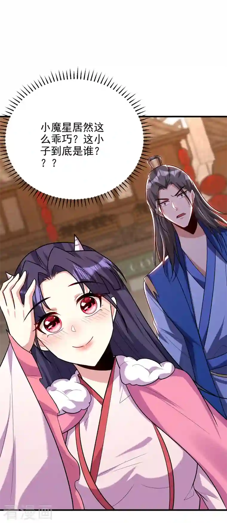 妖者为王第271话 拍卖会开始！