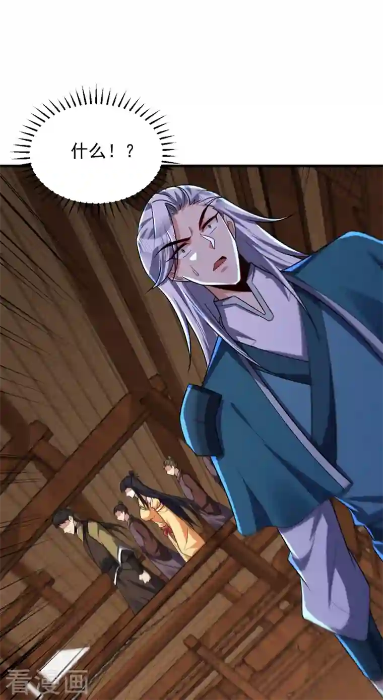 妖者为王第271话 拍卖会开始！