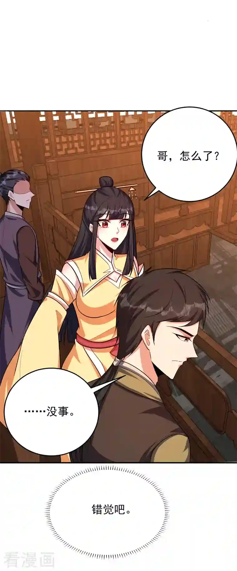 妖者为王第271话 拍卖会开始！