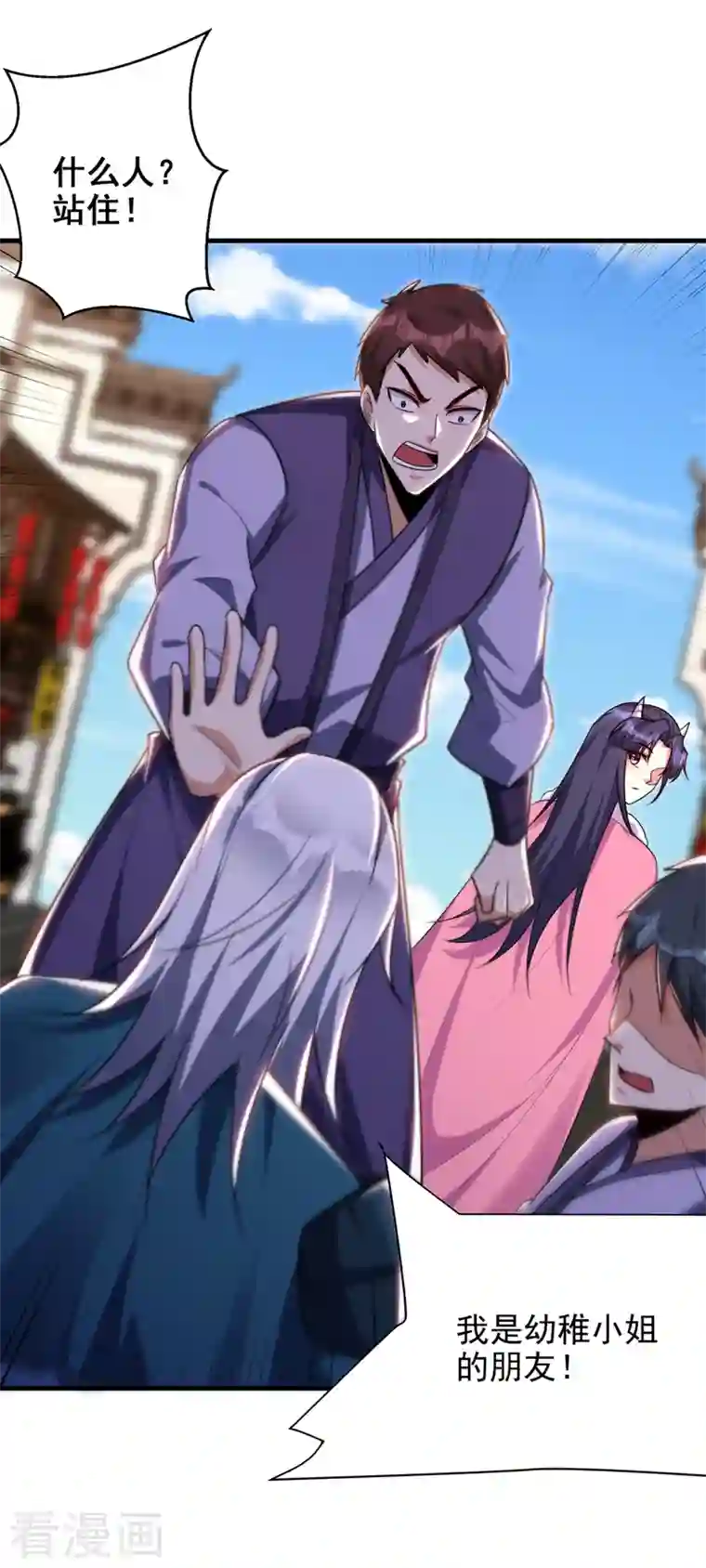 妖者为王第271话 拍卖会开始！