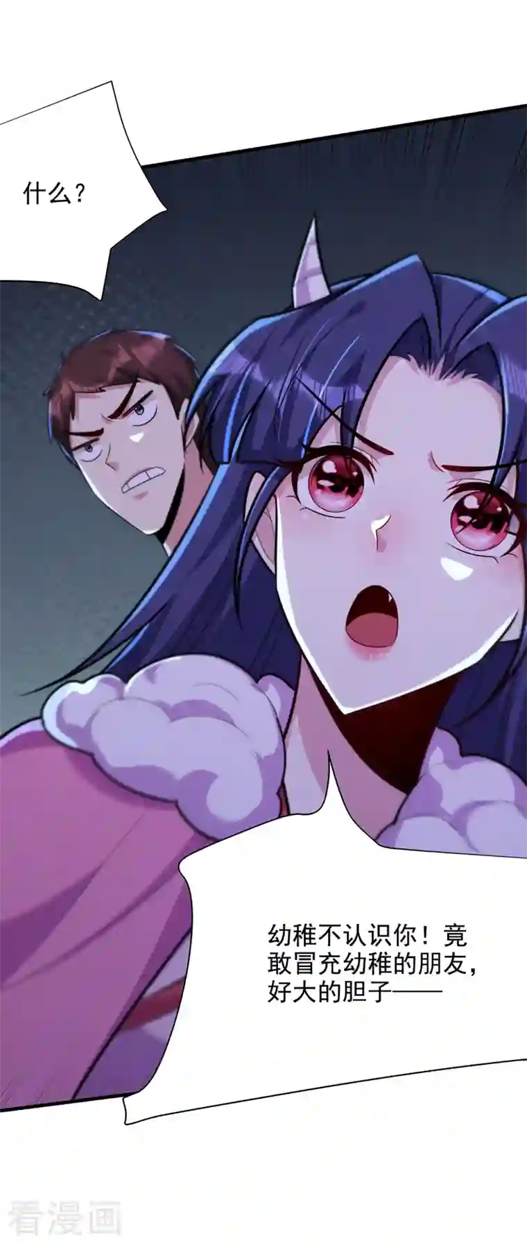 妖者为王第271话 拍卖会开始！