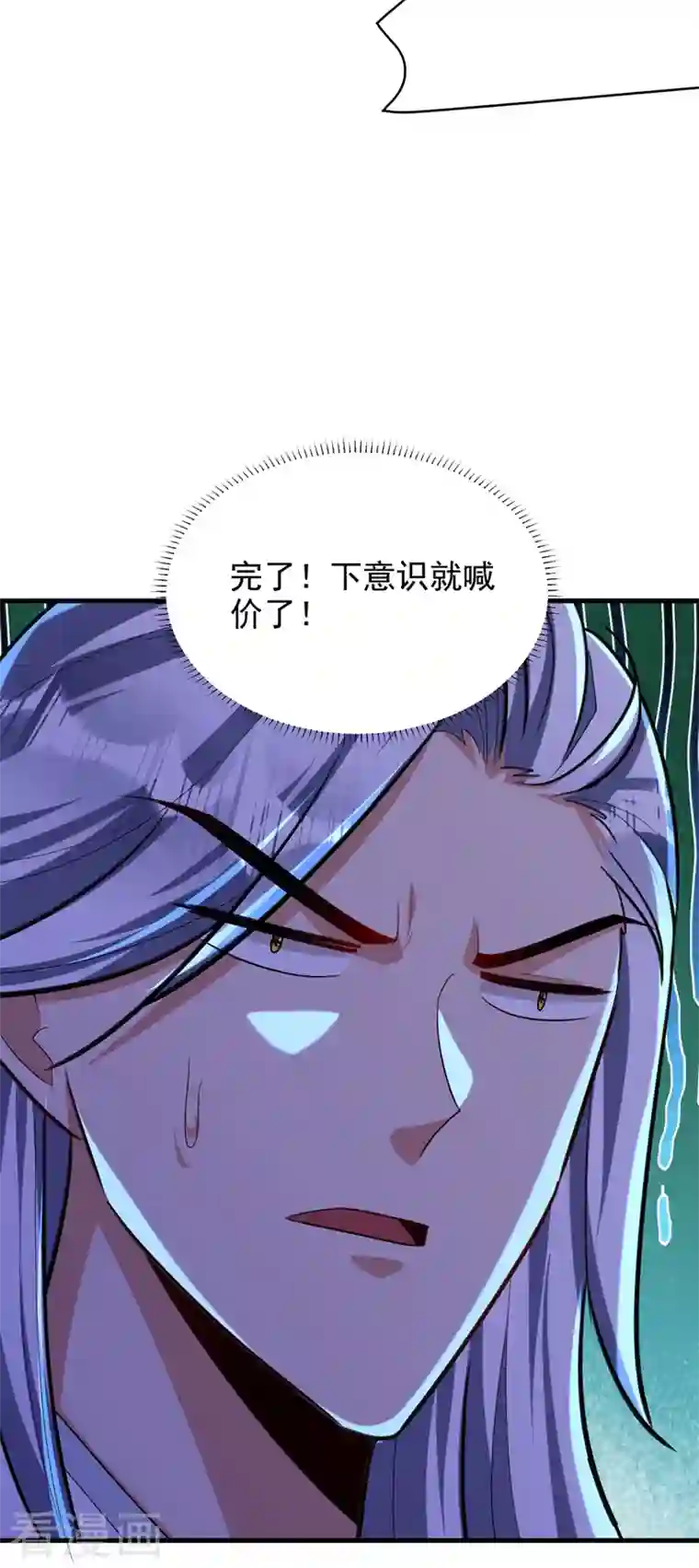 妖者为王第272话 红豆最相思！