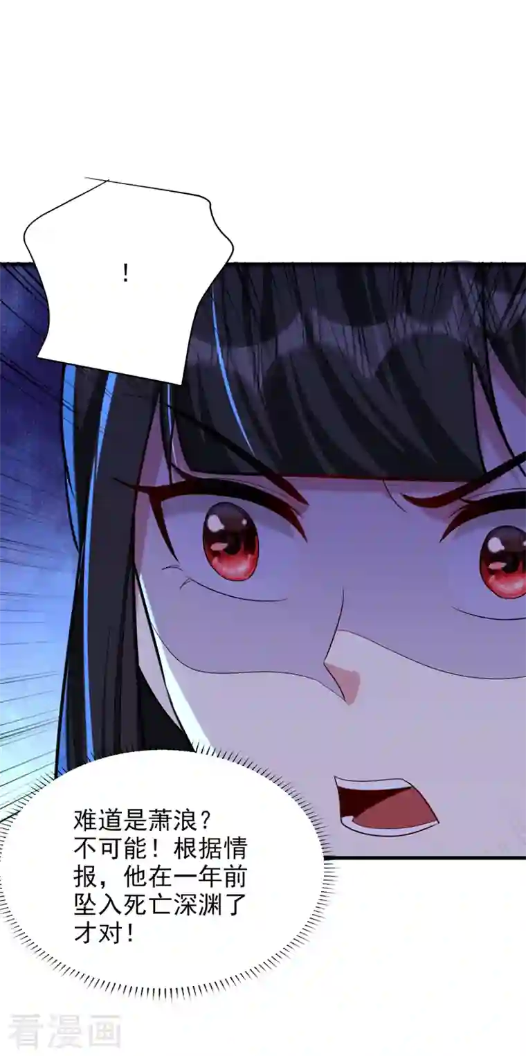 妖者为王第272话 红豆最相思！