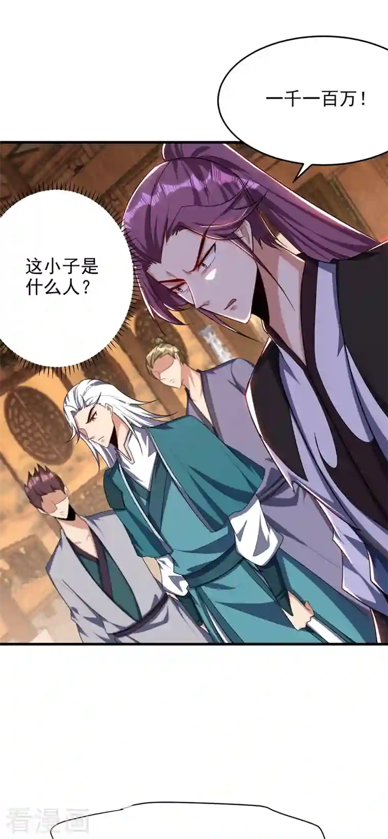 妖者为王第272话 红豆最相思！