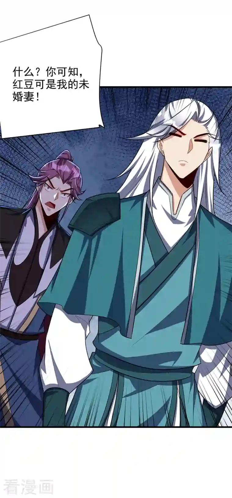 妖者为王第272话 红豆最相思！