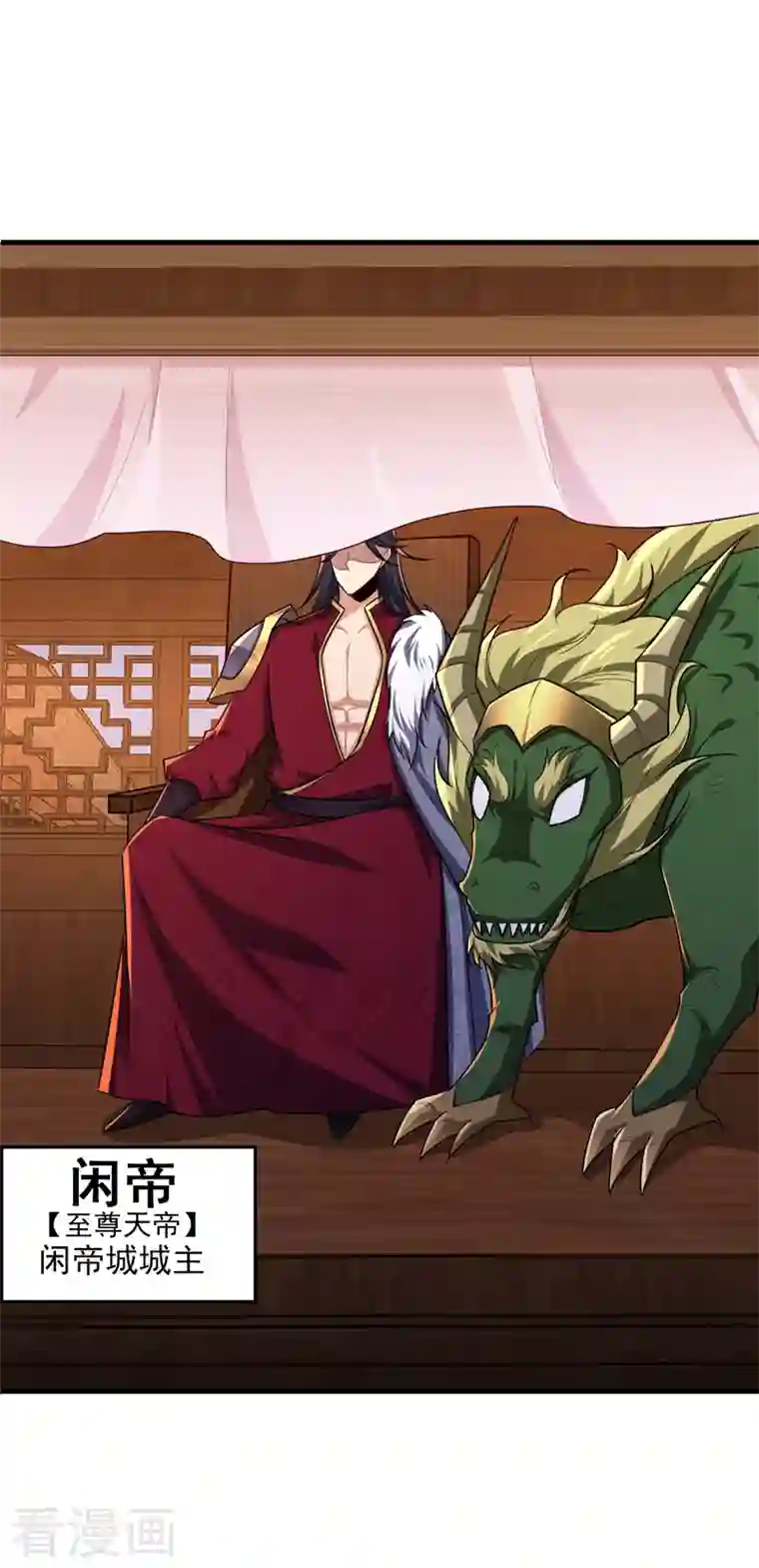 妖者为王第272话 红豆最相思！