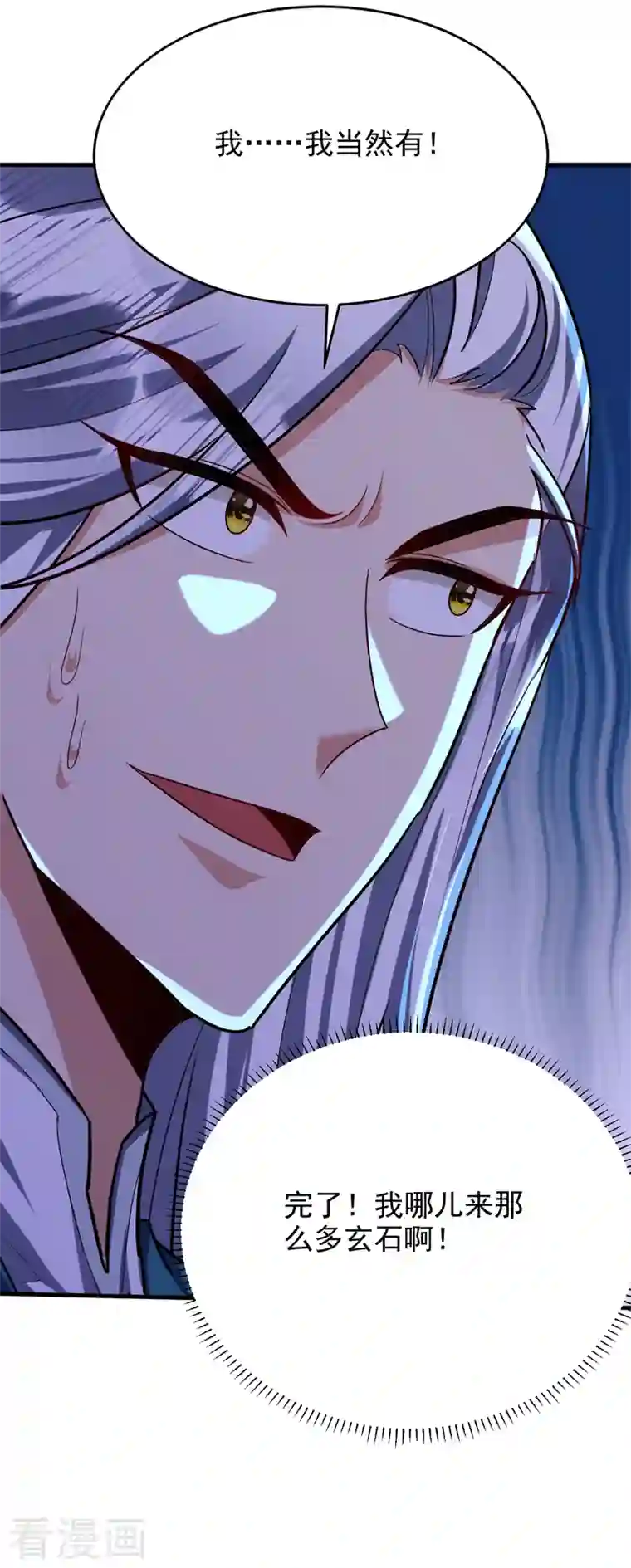 妖者为王第272话 红豆最相思！