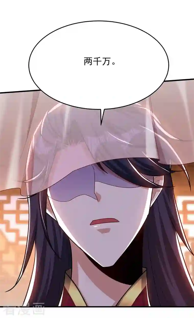 妖者为王第272话 红豆最相思！