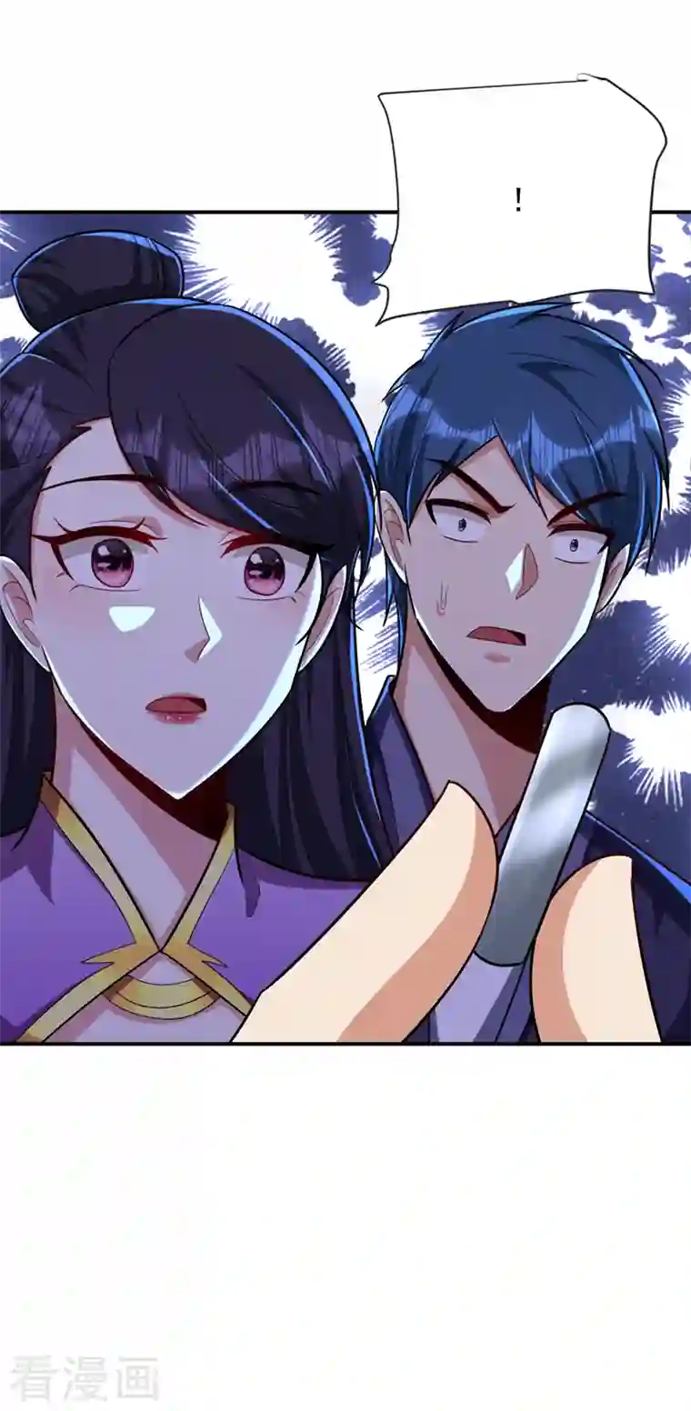 妖者为王第272话 红豆最相思！