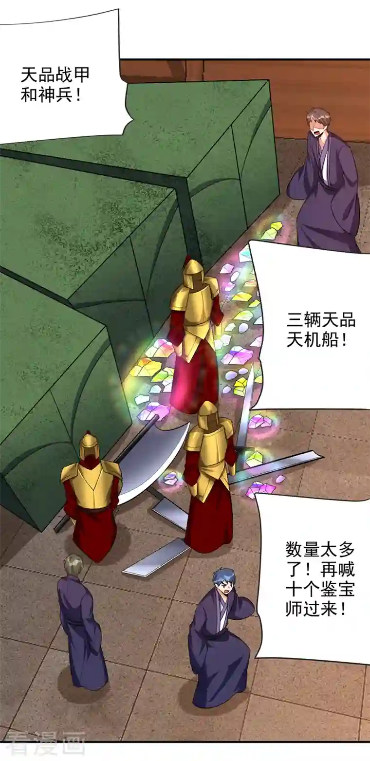 妖者为王第272话 红豆最相思！