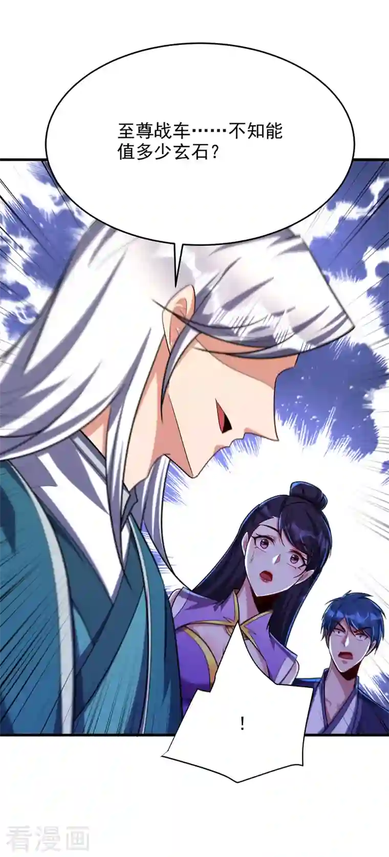 妖者为王第272话 红豆最相思！