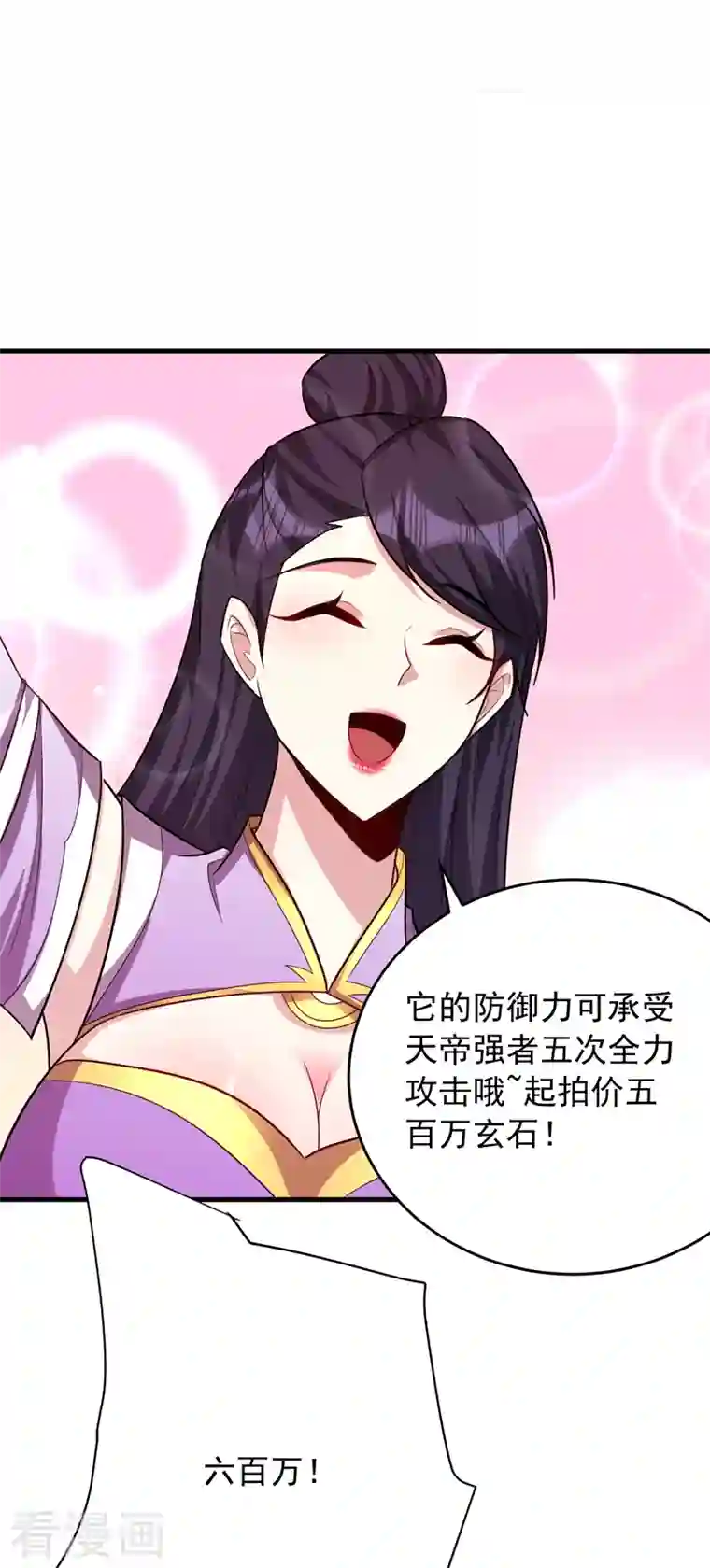 妖者为王第272话 红豆最相思！