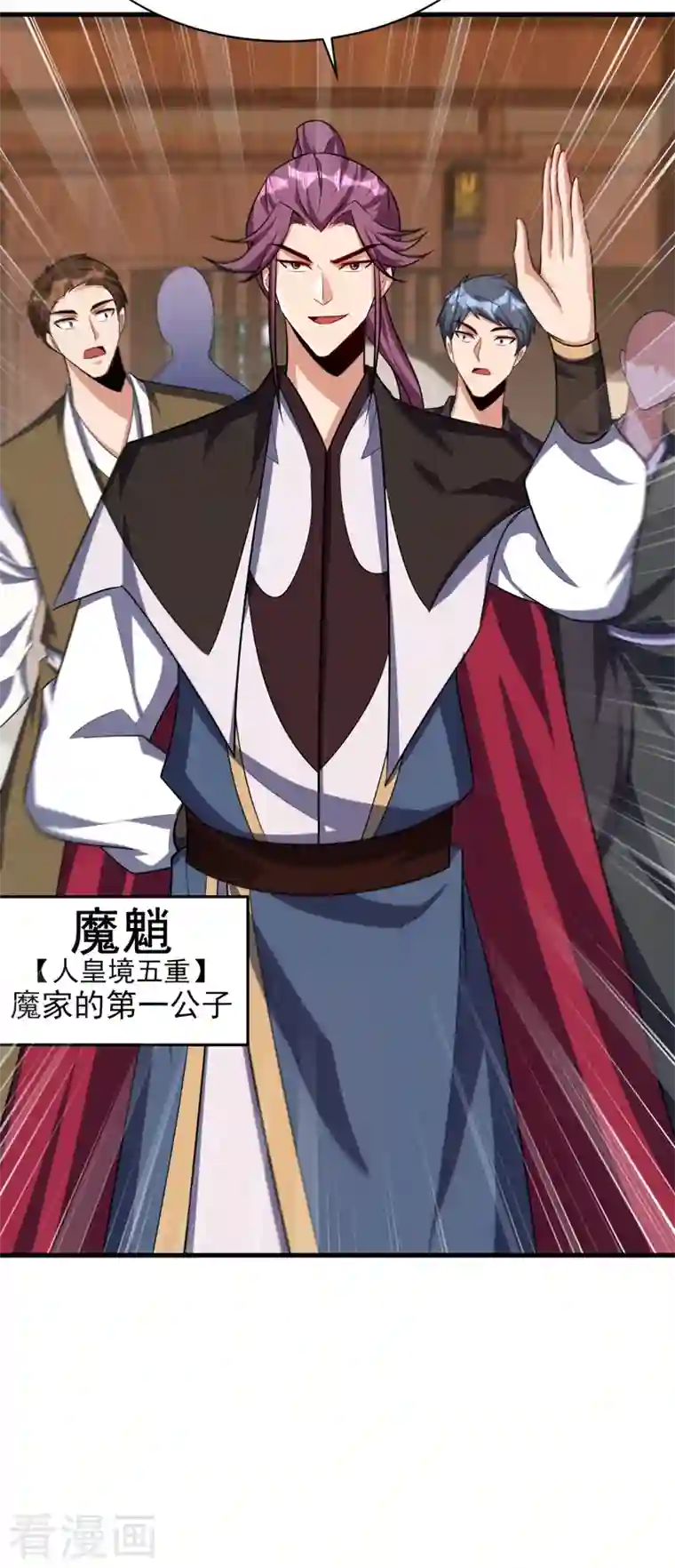 妖者为王第272话 红豆最相思！