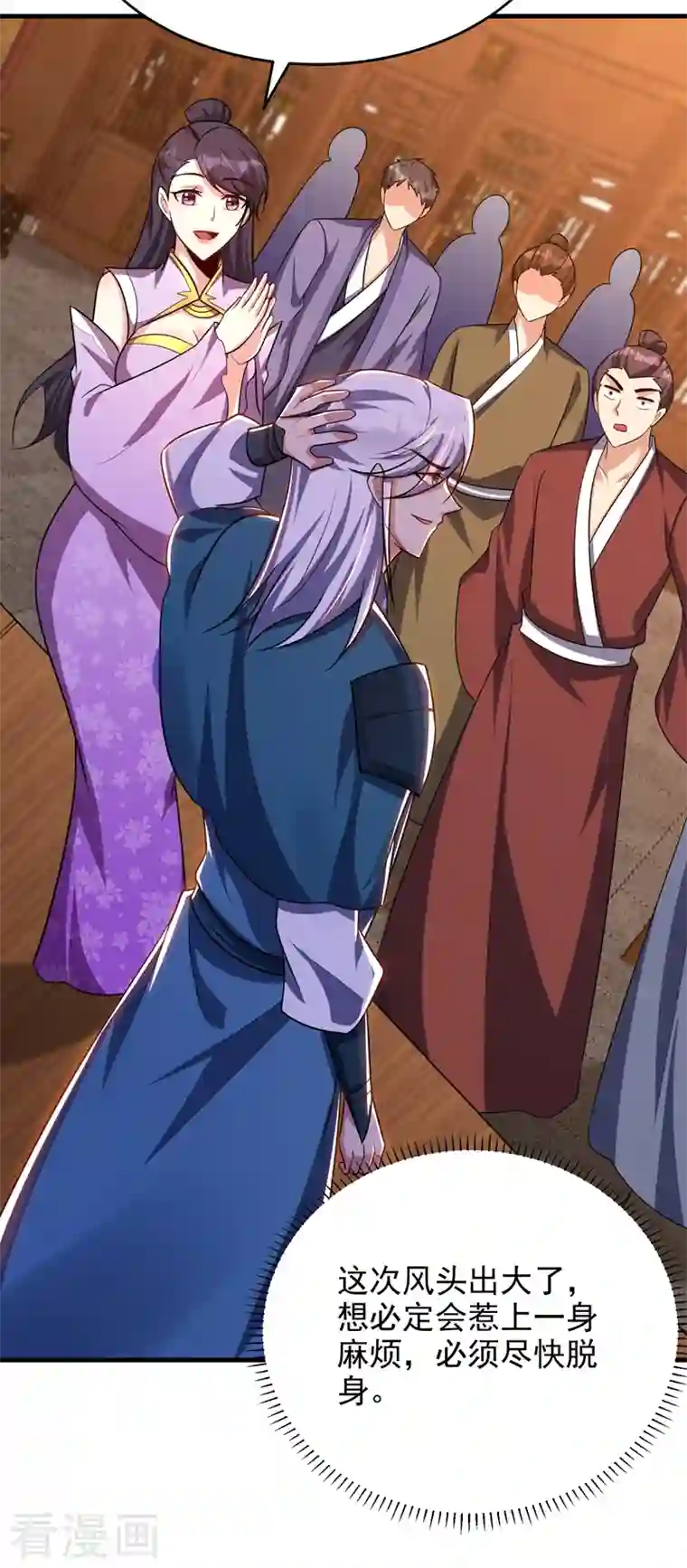 妖者为王第273话 跟我杀去黑鳞家！