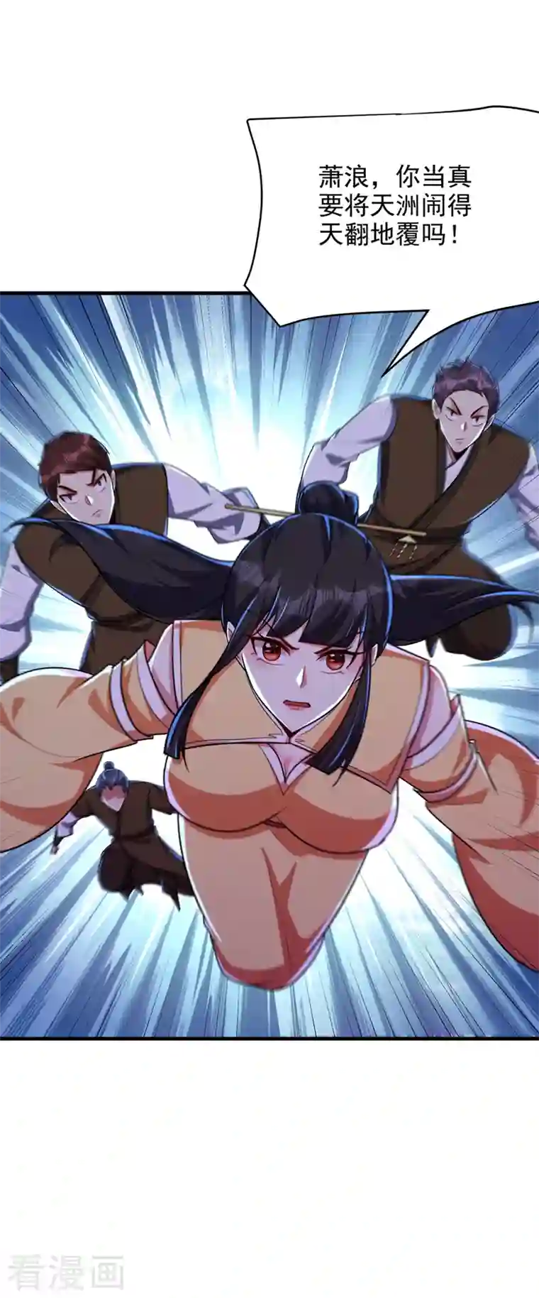 妖者为王第274话 不放人就都死！