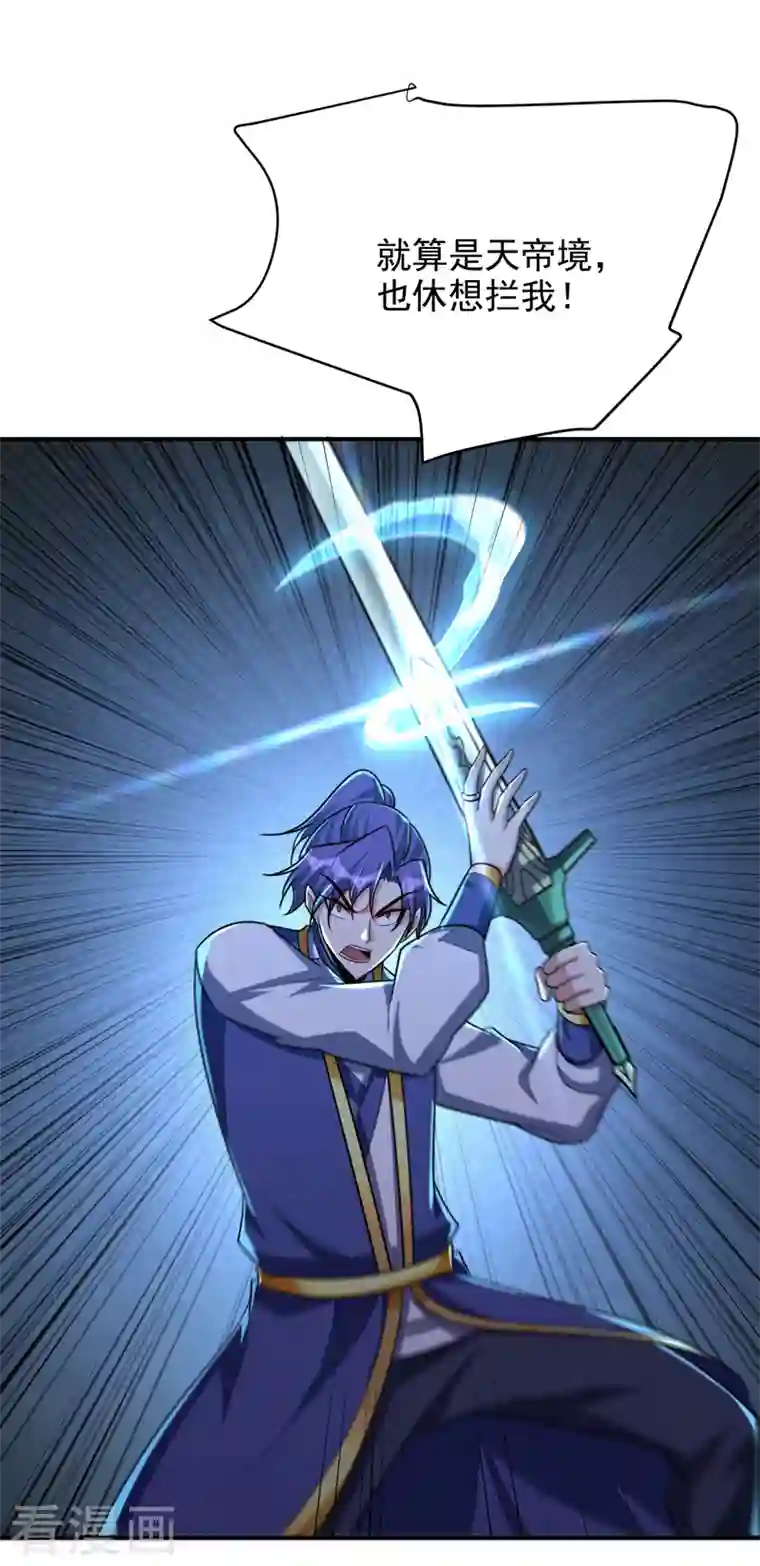 妖者为王第274话 不放人就都死！