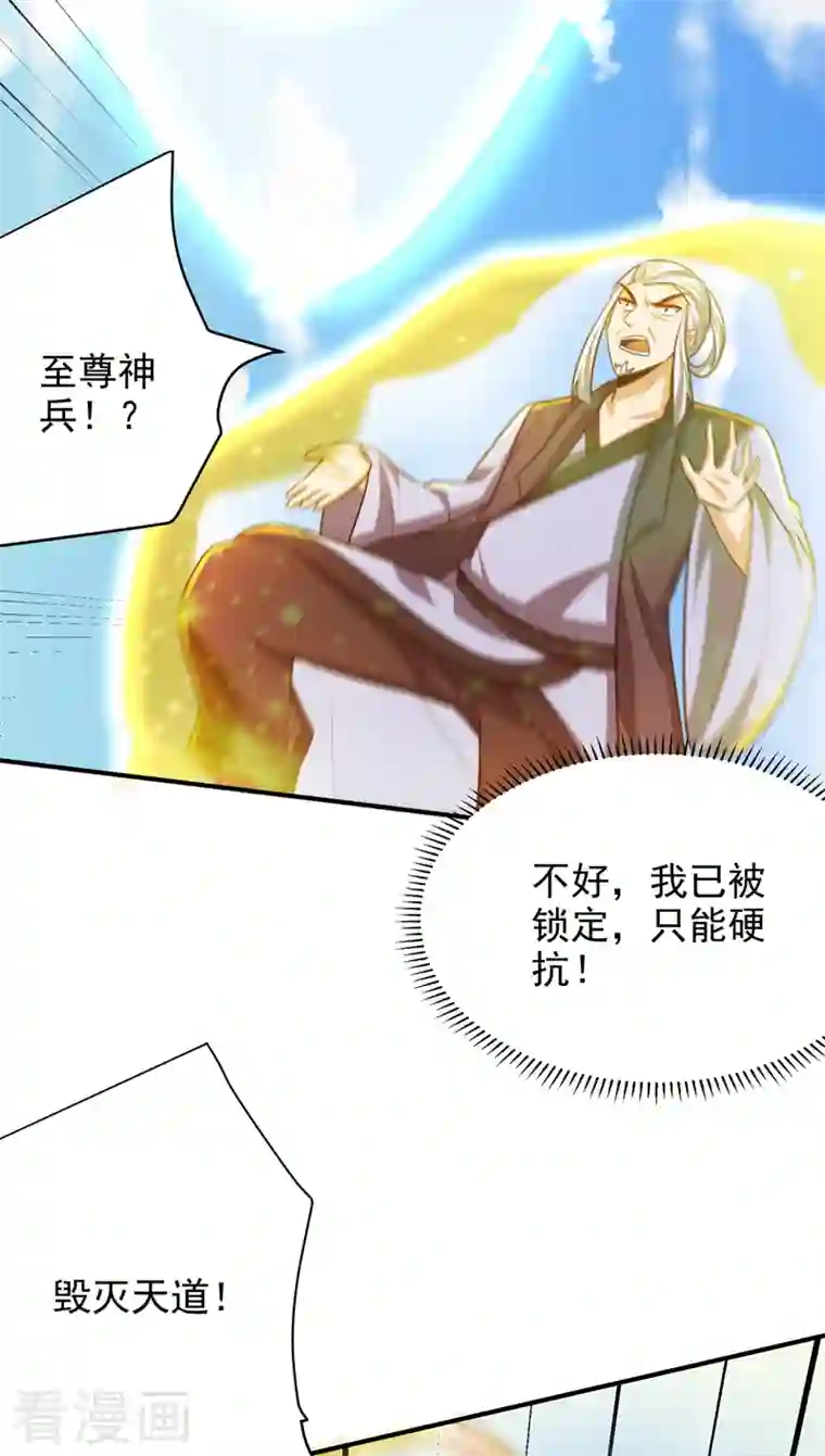 妖者为王第274话 不放人就都死！