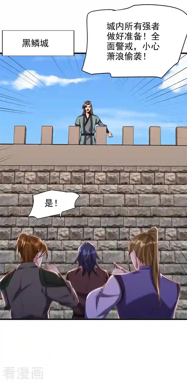 妖者为王第274话 不放人就都死！