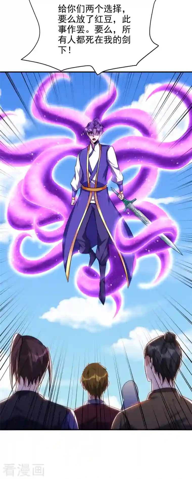 妖者为王第274话 不放人就都死！