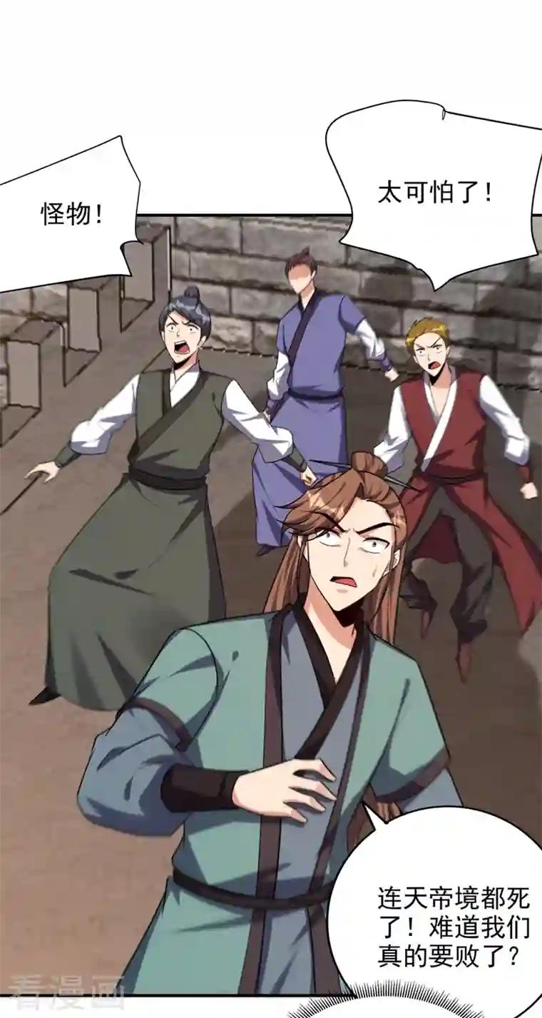 妖者为王第274话 不放人就都死！