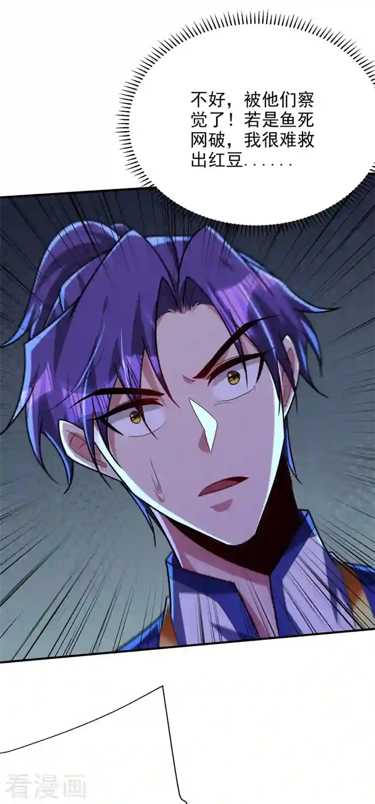 妖者为王第274话 不放人就都死！