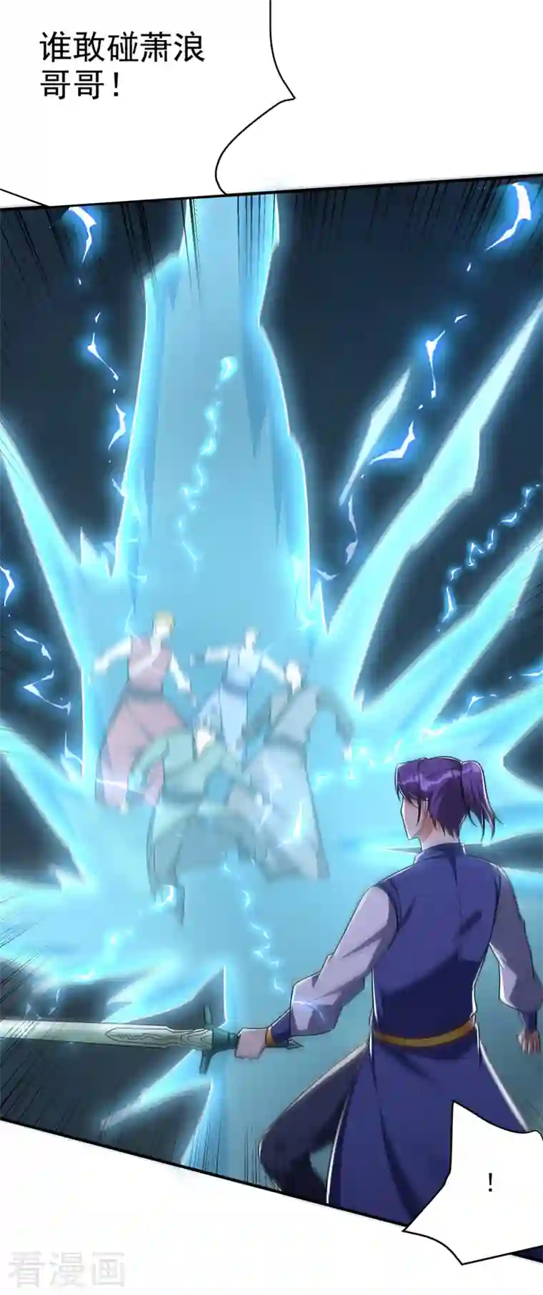 妖者为王第274话 不放人就都死！