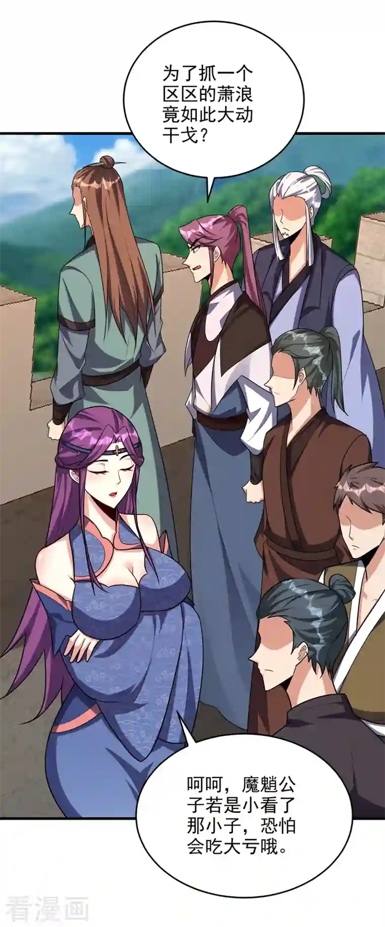 妖者为王第274话 不放人就都死！