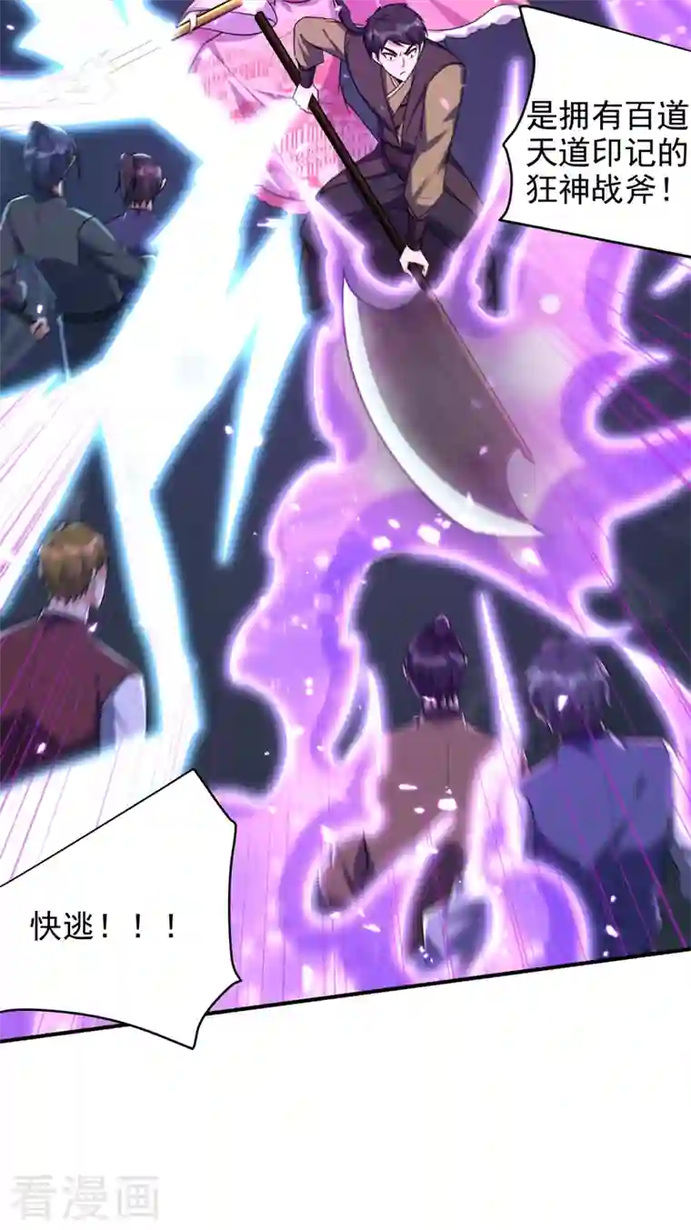 妖者为王第274话 不放人就都死！