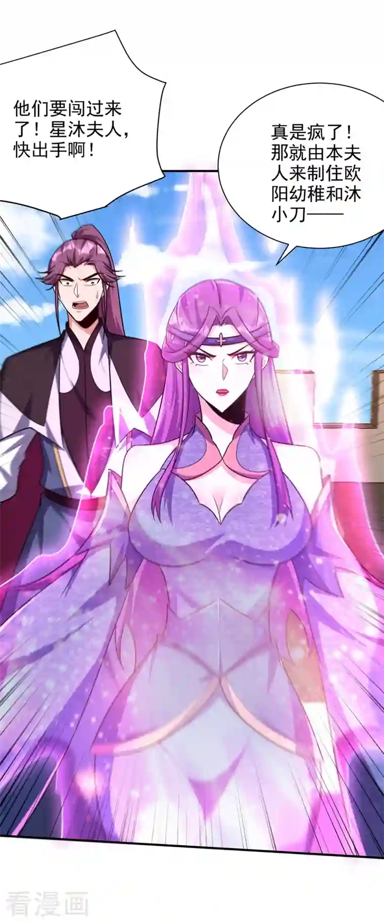 妖者为王第274话 不放人就都死！