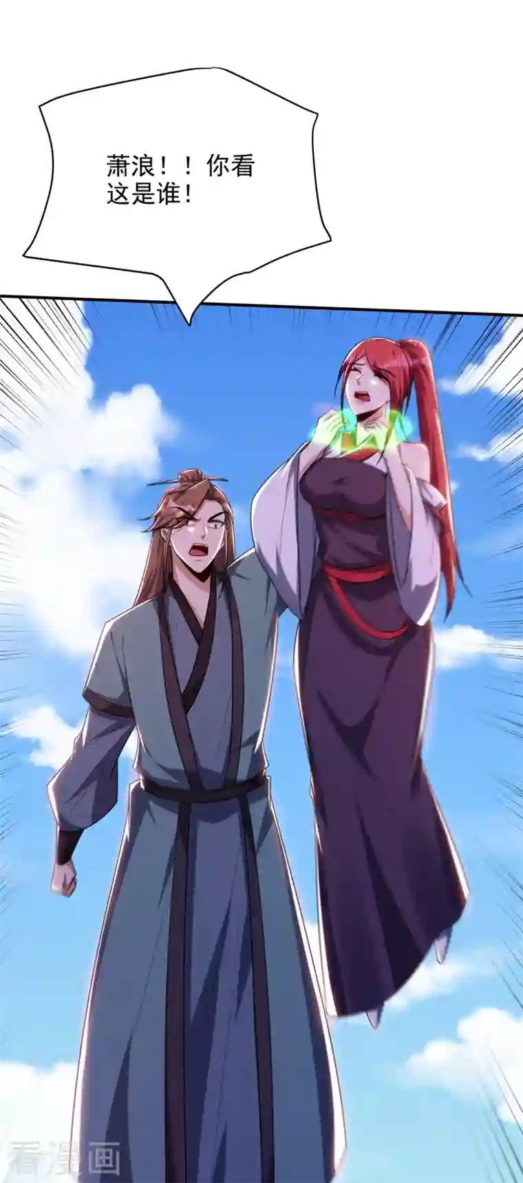 妖者为王第274话 不放人就都死！