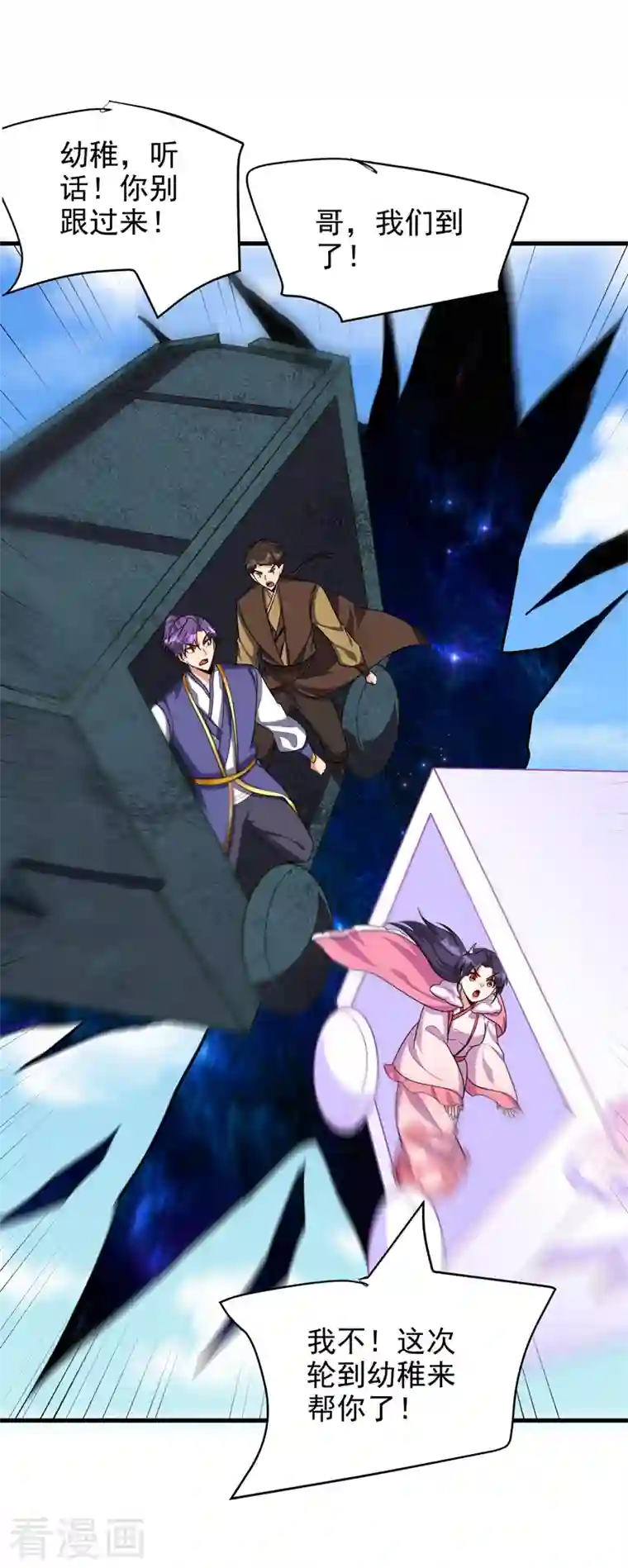 妖者为王第274话 不放人就都死！