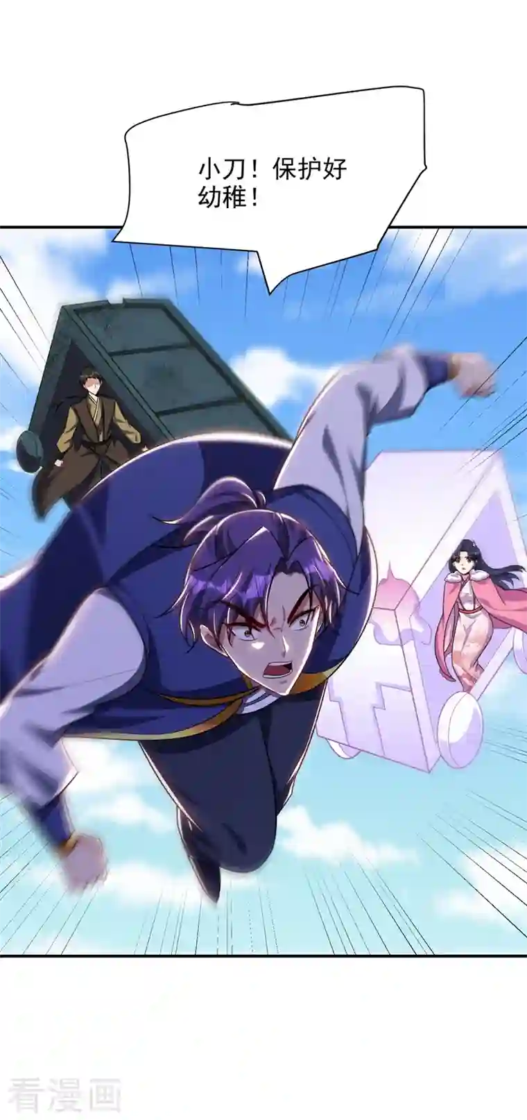 妖者为王第274话 不放人就都死！