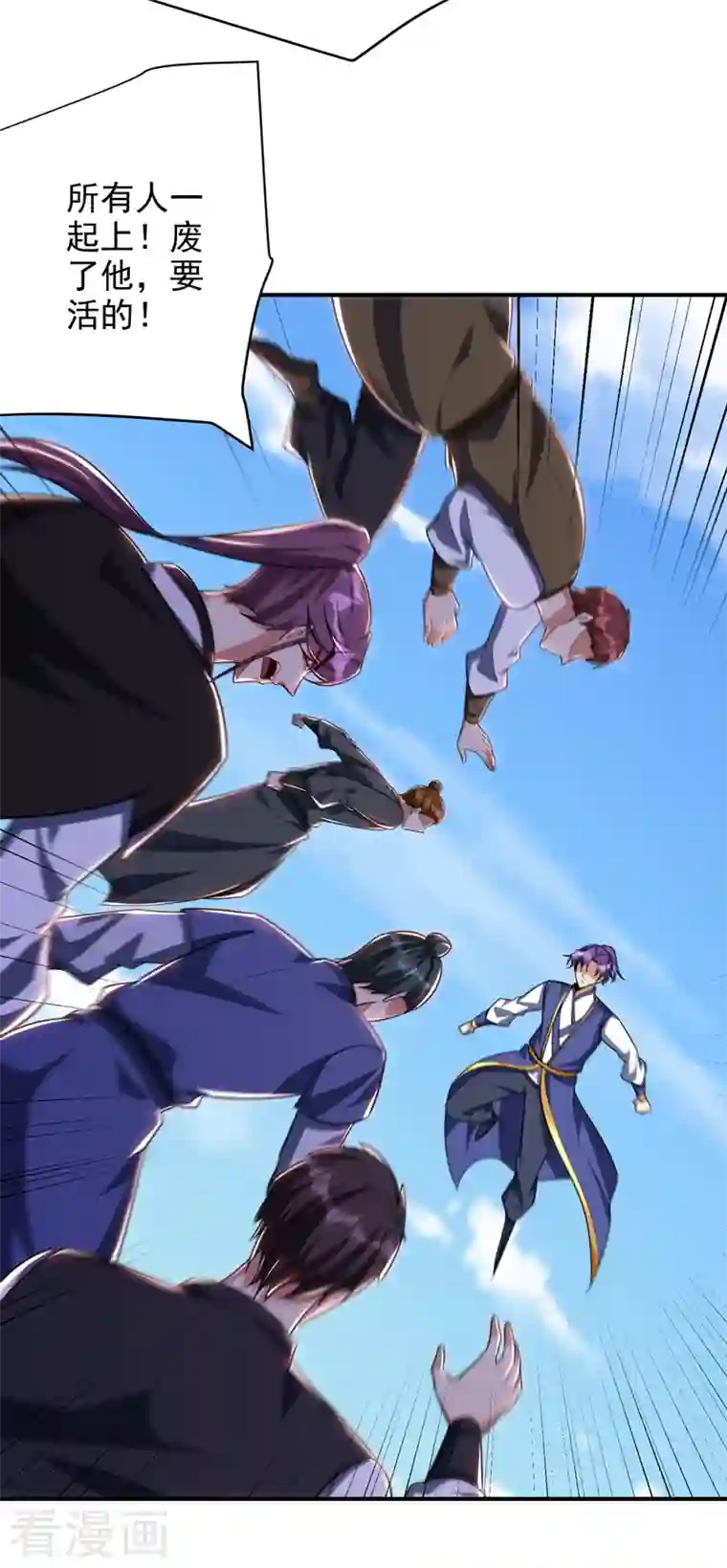 妖者为王第274话 不放人就都死！