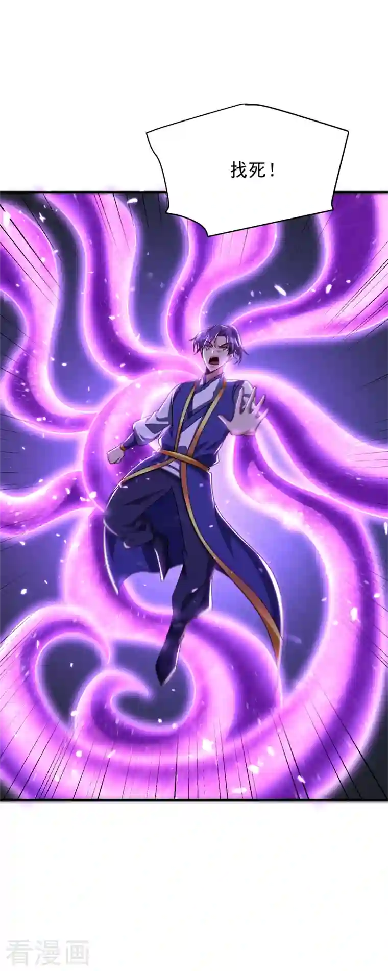 妖者为王第274话 不放人就都死！