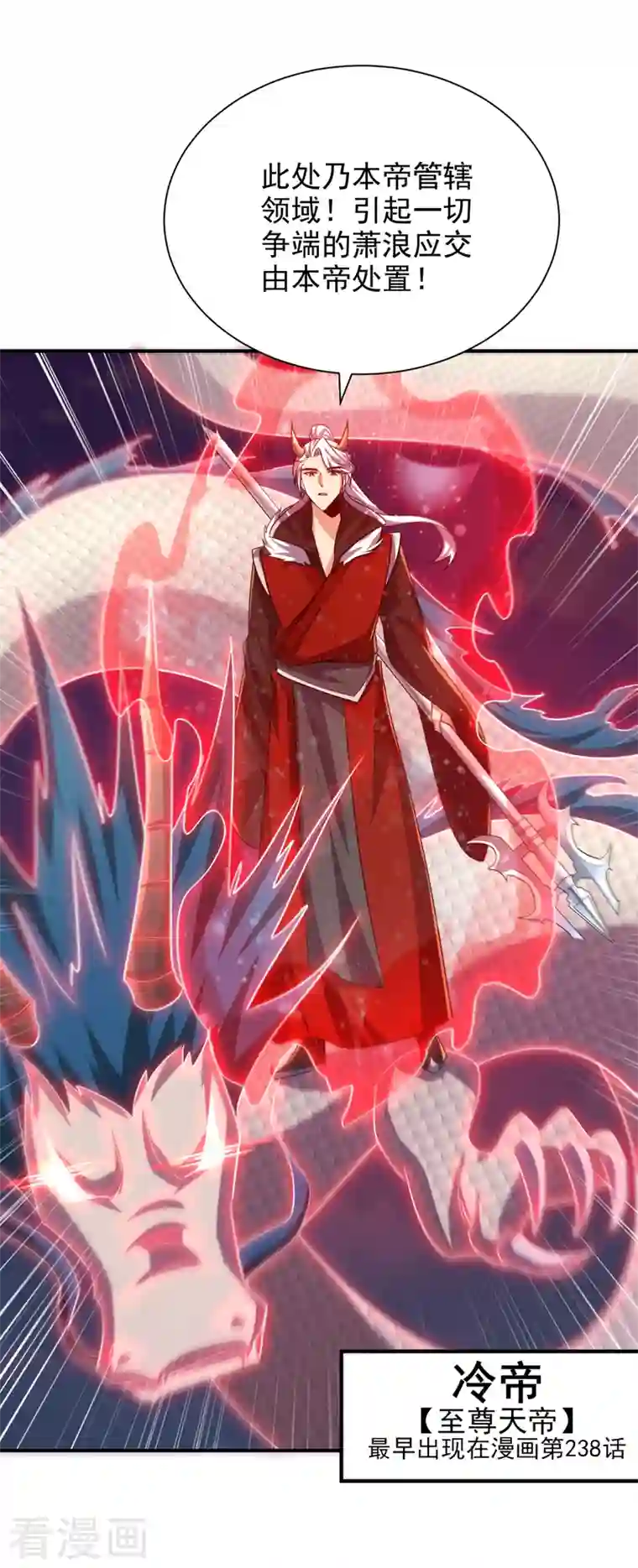 妖者为王第276话 不死不休之局！