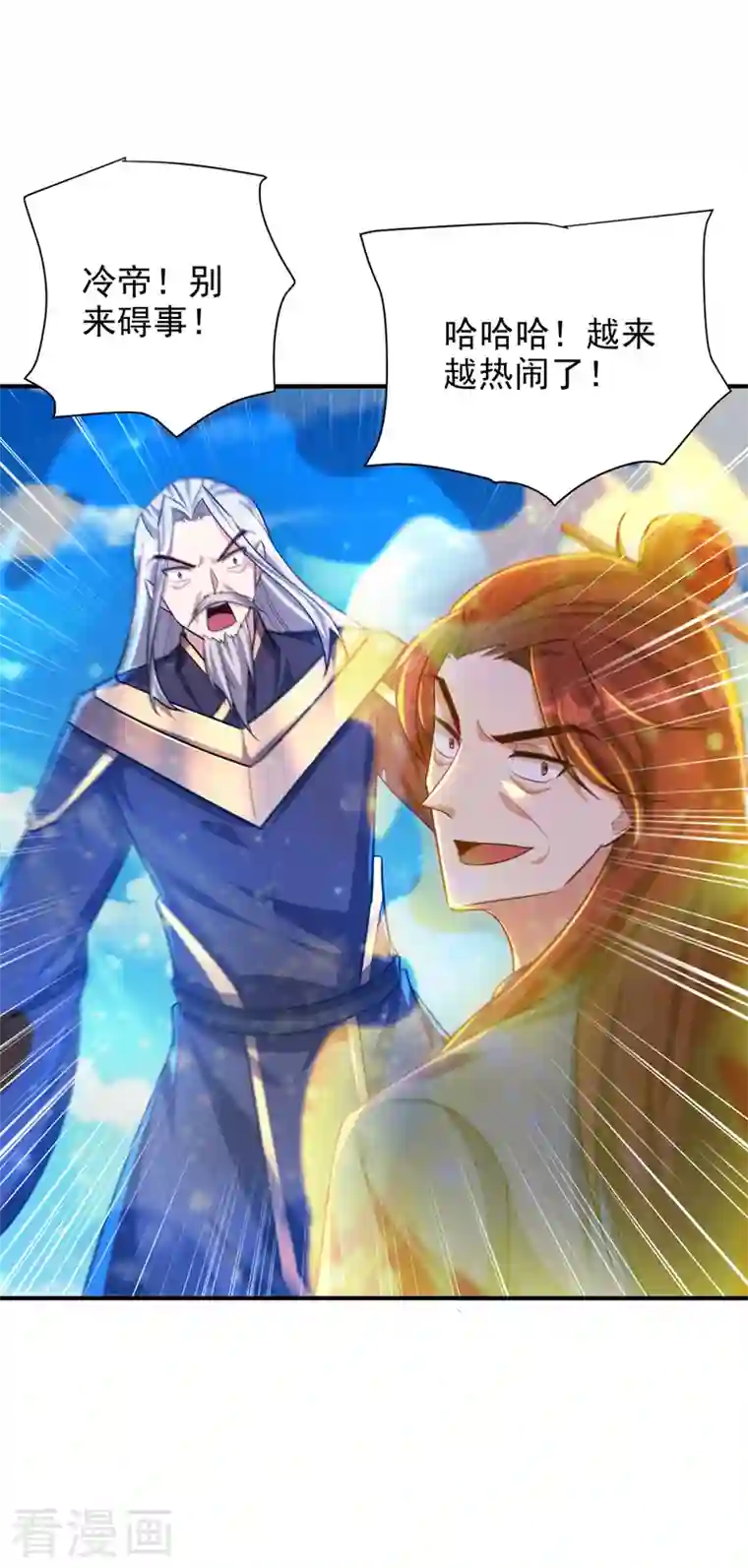 妖者为王第276话 不死不休之局！