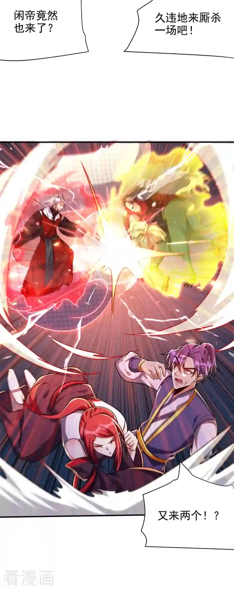 妖者为王第276话 不死不休之局！