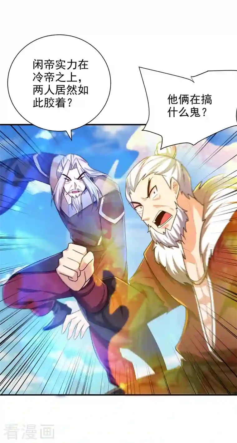 妖者为王第276话 不死不休之局！