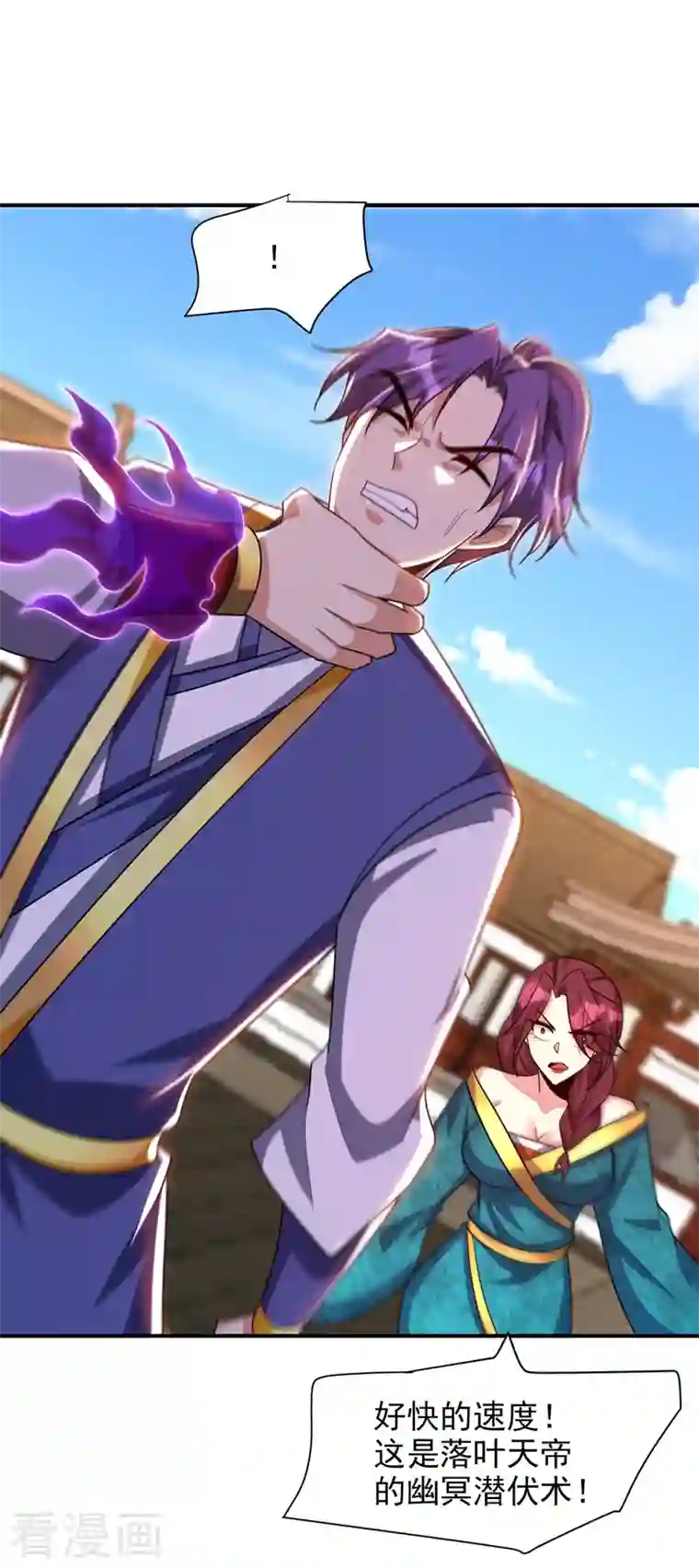 妖者为王第276话 不死不休之局！