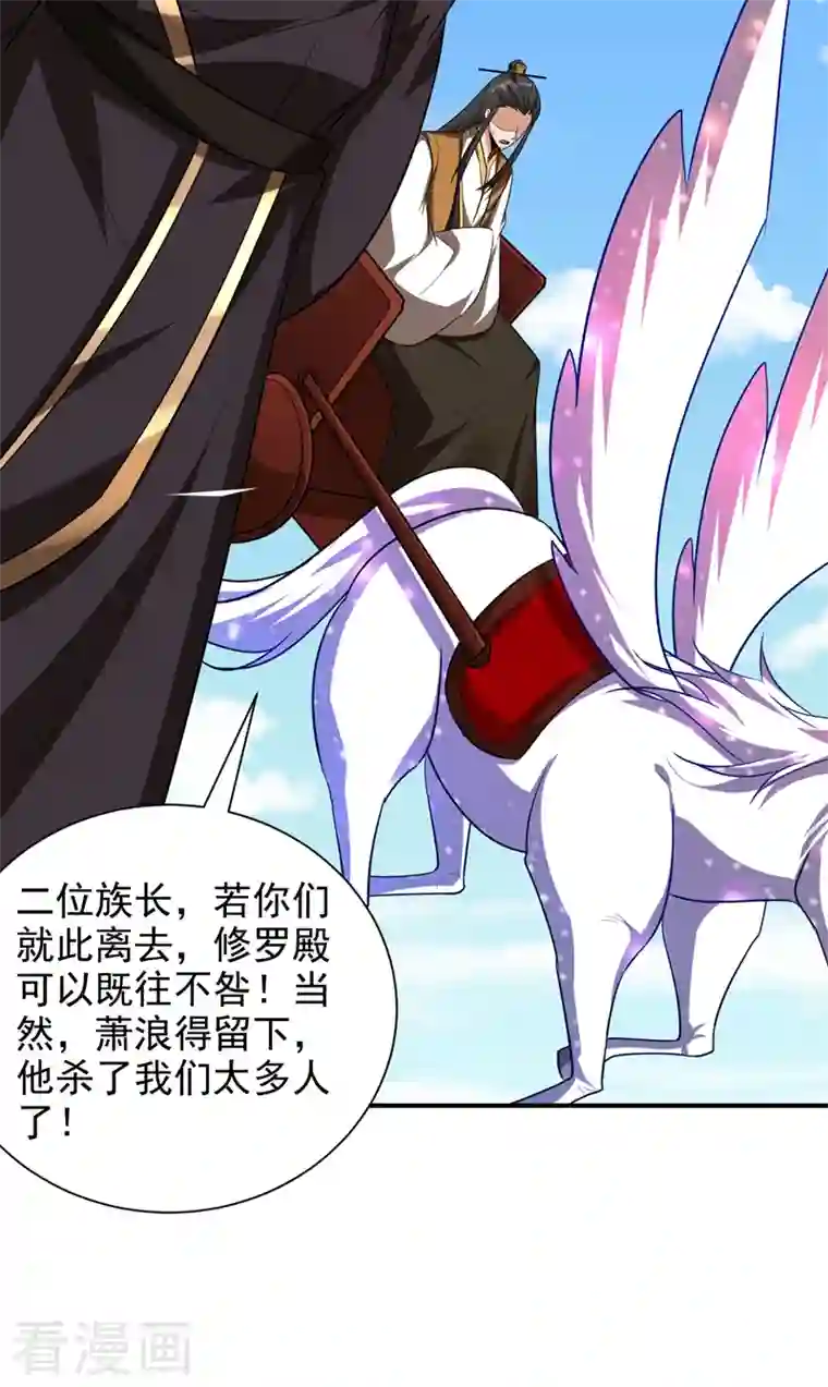 妖者为王第276话 不死不休之局！