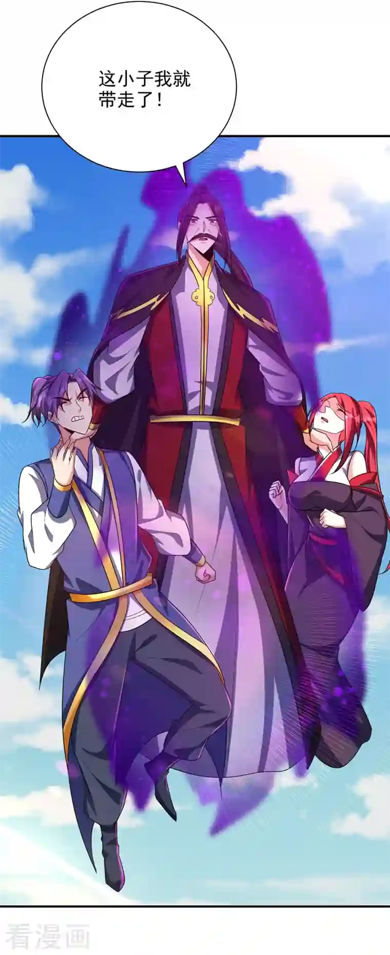 妖者为王第276话 不死不休之局！