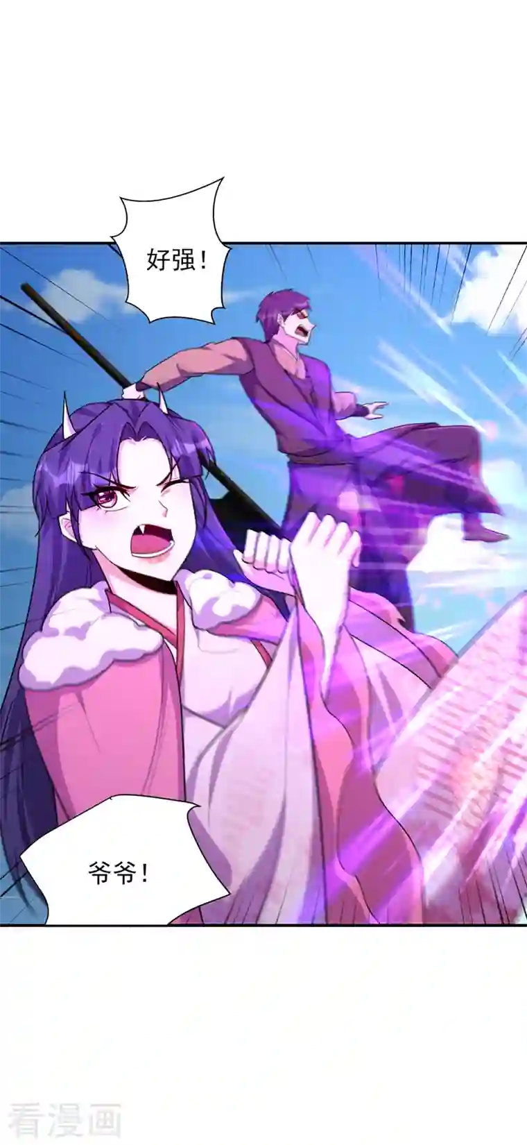 妖者为王第276话 不死不休之局！